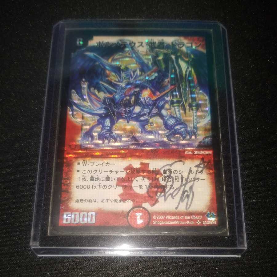 ボルメテウス・武者・ドラゴン 青 シークレット