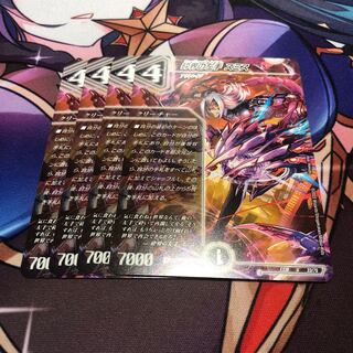 Smith, Left Hand of the Shattered World