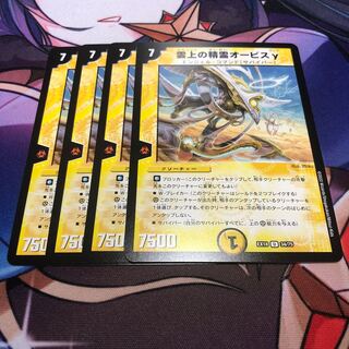 Spirit of the Cloud Orvis γ