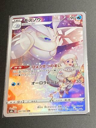 Lowest price Frosmoth CHR