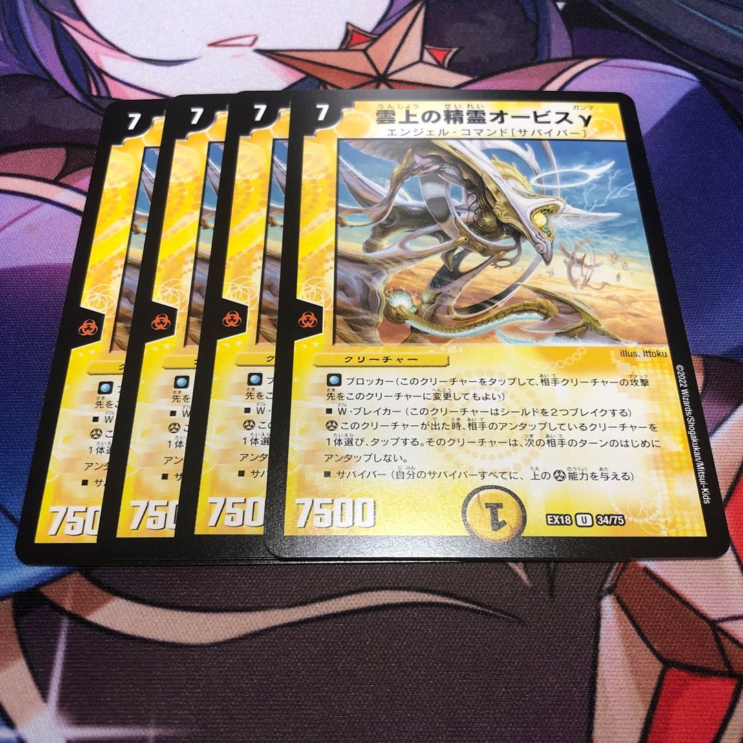 Spirit of the Cloud Orvis γ