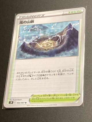 Lowest Price Storm's Mountain Pulse