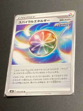 Lowest price Spiral Energy