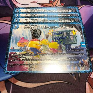 The Academy of D. Nametic Academy