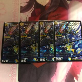 天命龍装ホーリーエンド/ナウ・オア・ネバー