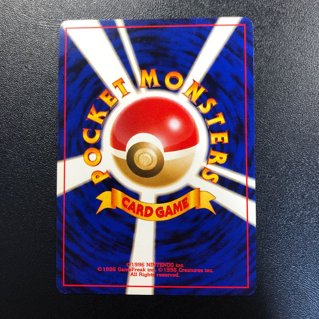 わるいオニドリル 旧裏