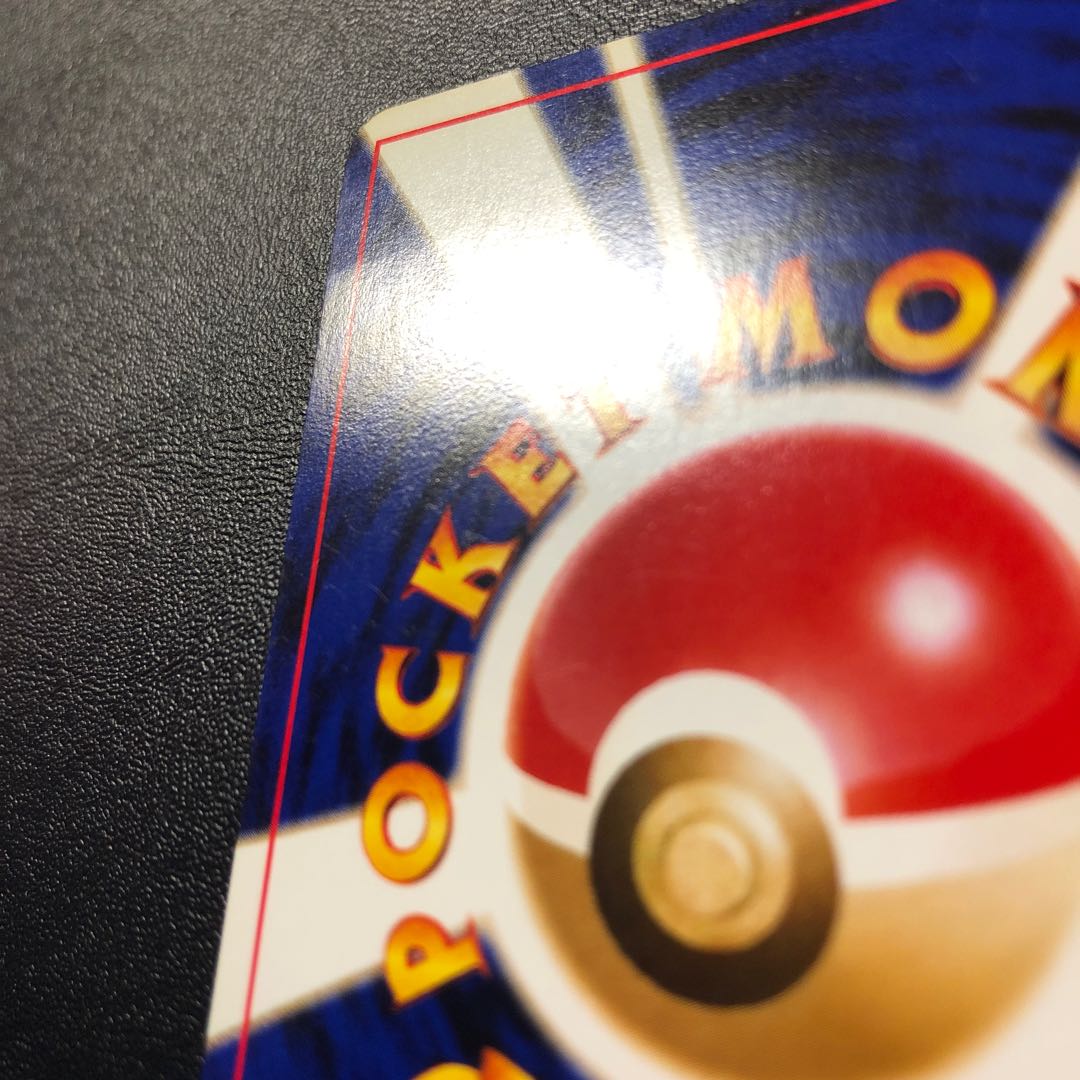 わるいオニドリル 旧裏