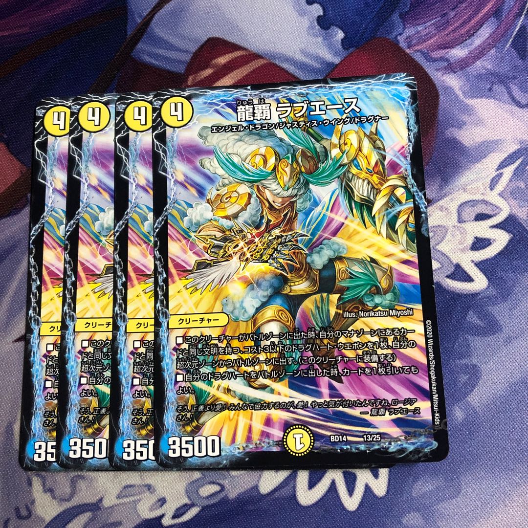 Ryuha, Love Ace, Glenaira, Hibiki.