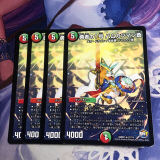 The first brave man, Ao Hamukatsuman.