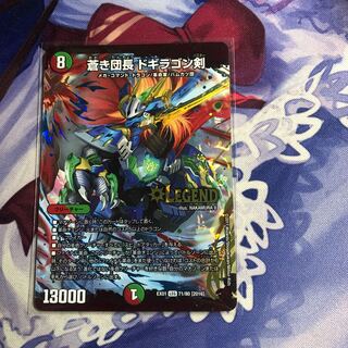 Blue Commander Dogiragon Sword Onimaru