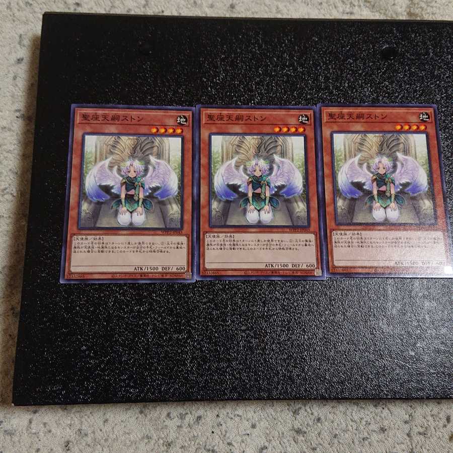 Thron the Disciplined Angel 3-Pack