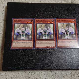 Thron the Disciplined Angel 3-Pack