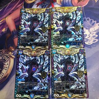 ∞ Dragon GEMM EMPEROR