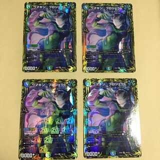 Umakin☆Project A 20th Rare: 4 cards