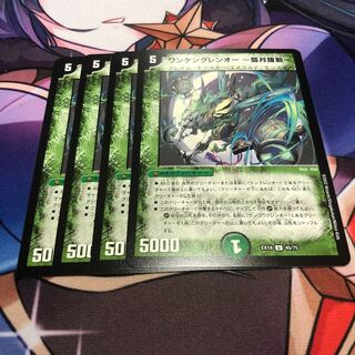 Wankengrenoh -Arketsu Dakeido