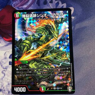 Boom Ruins Sisio Kaiser SR Promo