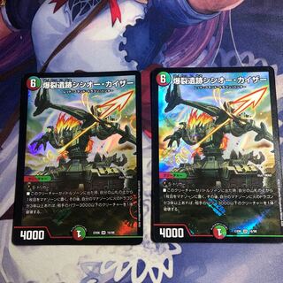 Boom ruins Sisio Kaiser