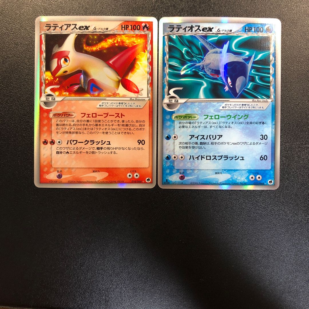 Latiasex Latiosex delta species