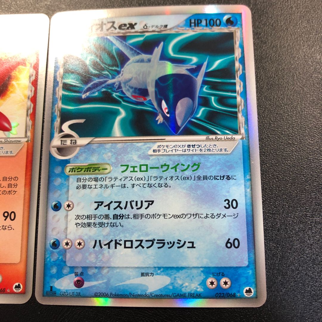 Latiasex Latiosex delta species