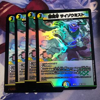 Raging Fang: Saizo Mist