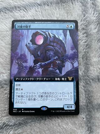 拡張　河童の砲手　日3枚 ミントモール / MINT GAMES MTG(東日本橋) / 【MH3】【ENG