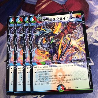 超次元リュウセイ・ホール