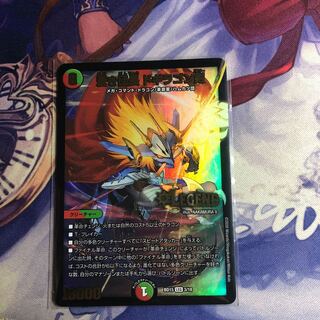 Blue Commander Dogiragon Sword