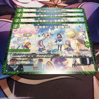 大雪原だョ!全員集合!