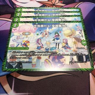 大雪原だョ!全員集合!