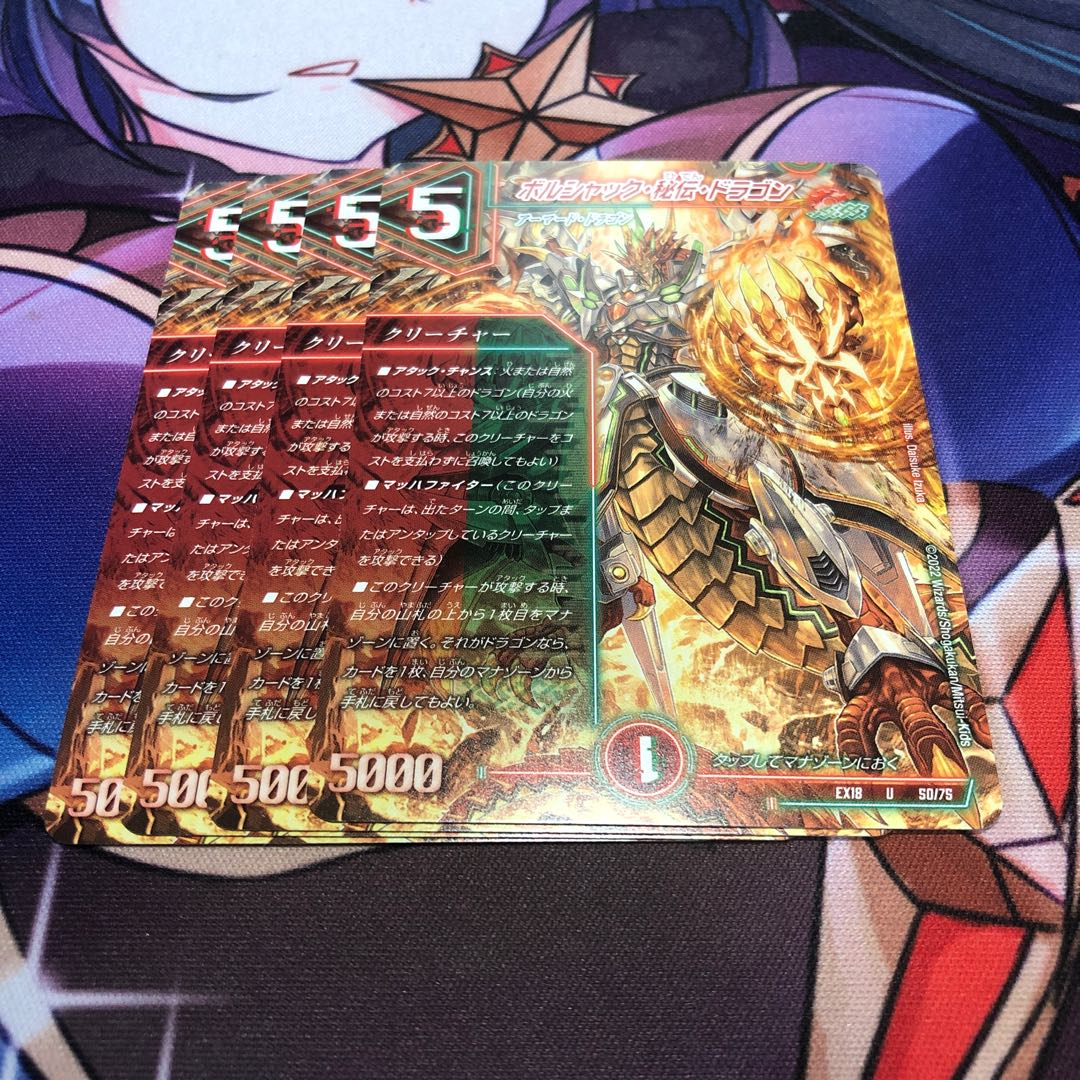 Bolshak Secret of the Dragon