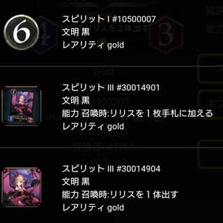 Any spirit that can be retrieved from the vampire lord.