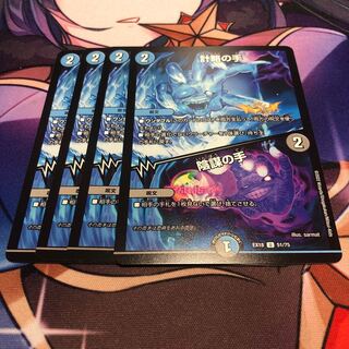 Scheming hands｜Conspiratorial hands