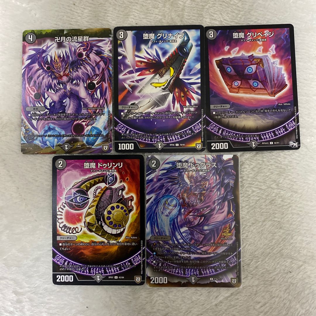 黒単デスザーク 調整パーツ スリーブ付