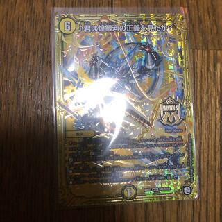 君は煌銀河の正義を見たか？