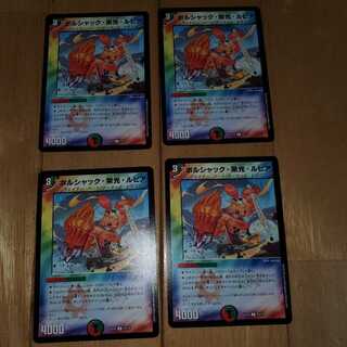 Bolshak Glory Rupiah