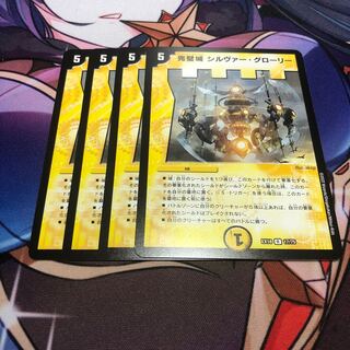 Perfect Castle Silver Glory