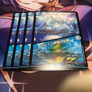 Eternal Buletteon｜Buletteon Coral Fairy Tree