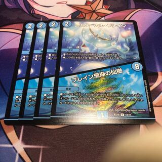 Eternal Buletteon｜Buletteon Coral Fairy Tree