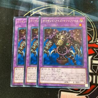 Thousand-Eyes Restrict Rare 3 copies