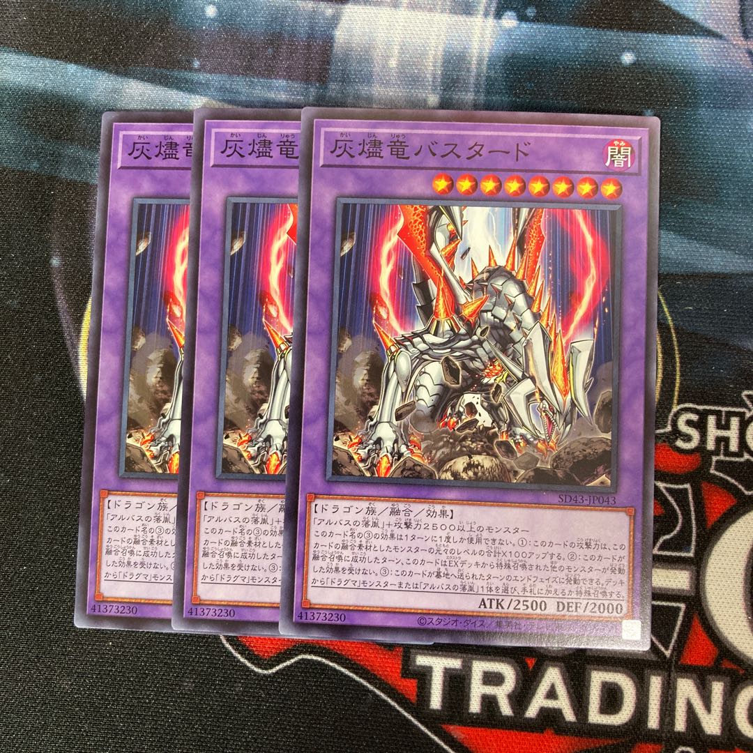 Titaniklad the Ash Dragon 3 normal