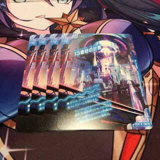 The Thirteenth Plan｜Sapphire Misty