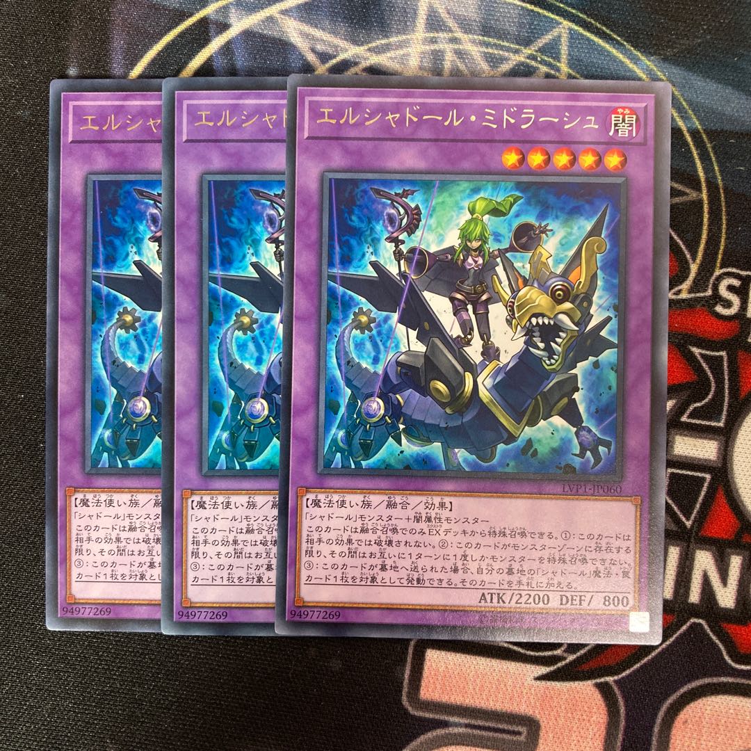 El Shaddoll Winda Rare 3 copies