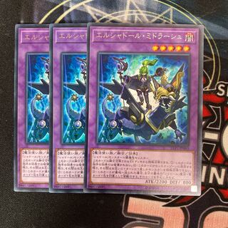 El Shaddoll Winda Rare 3 copies