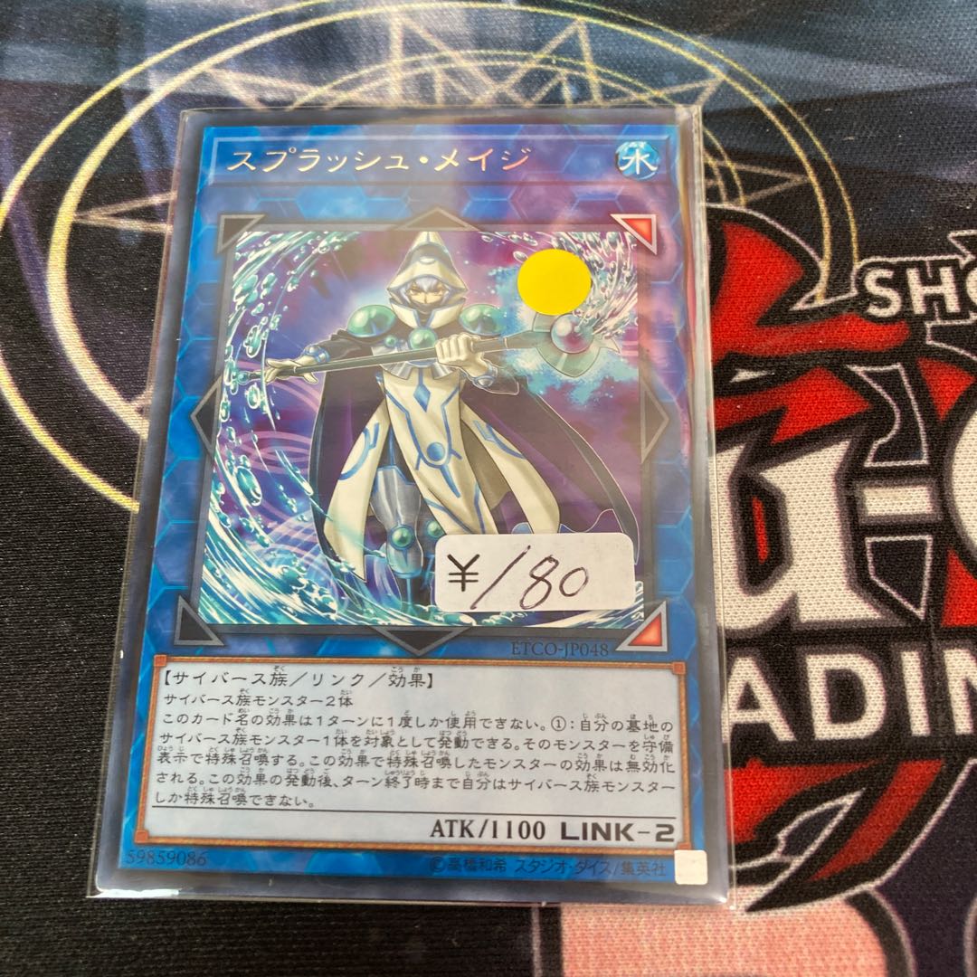 Splash Mage Rare 1 piece Bargain Item