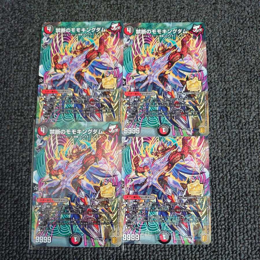 Forbidden Momo Kingdom