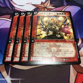 Goukenou -The Secret Sword Roaring Birth