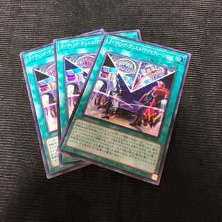 Yu-Gi-Oh! Riding Duel! Acceleration!  Super Rare Set of 3