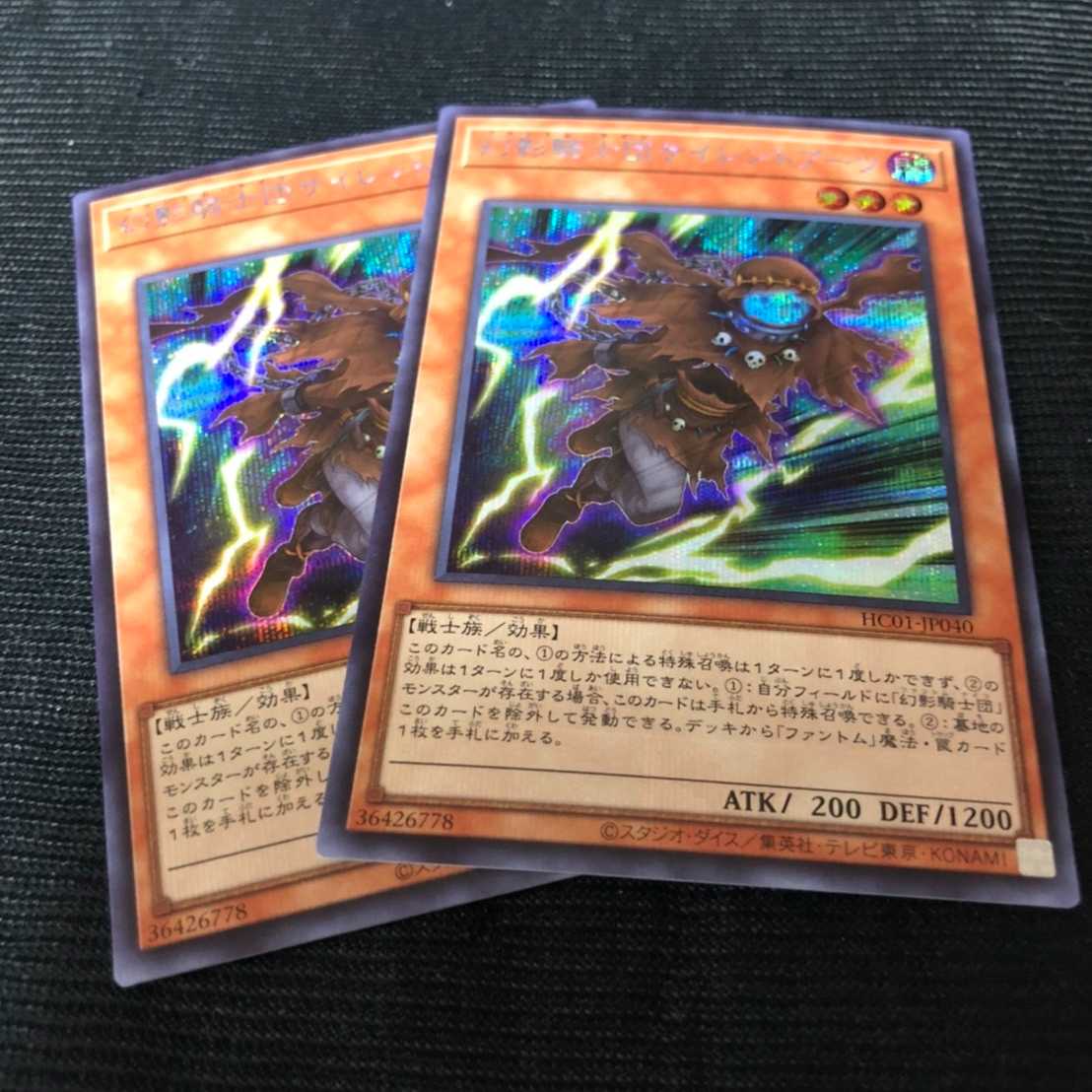 Yu-Gi-Oh! The Phantom Knights of Silent Boots Secret 2 copies
