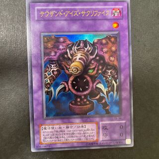 Thousand-Eyes Restrict