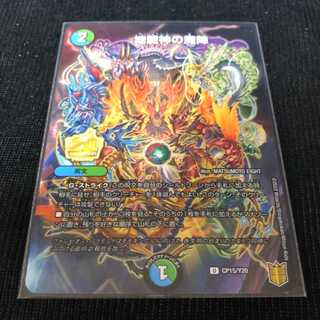 DM 地龍神の魔陣 プロモ 新品